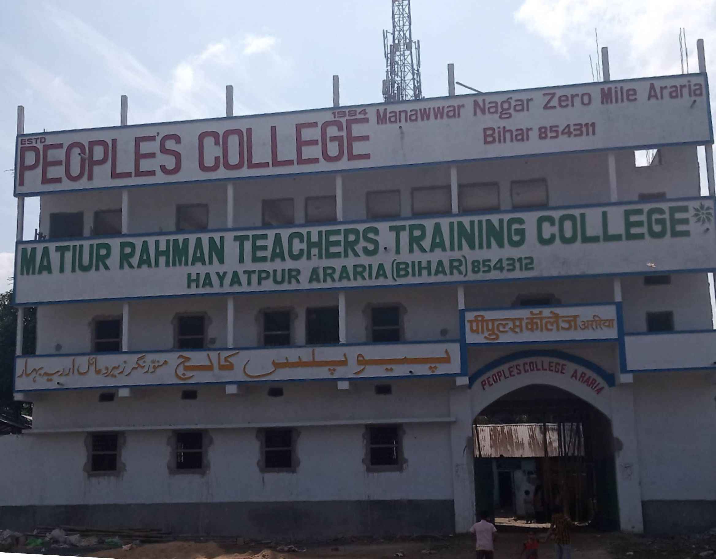 People’s College
